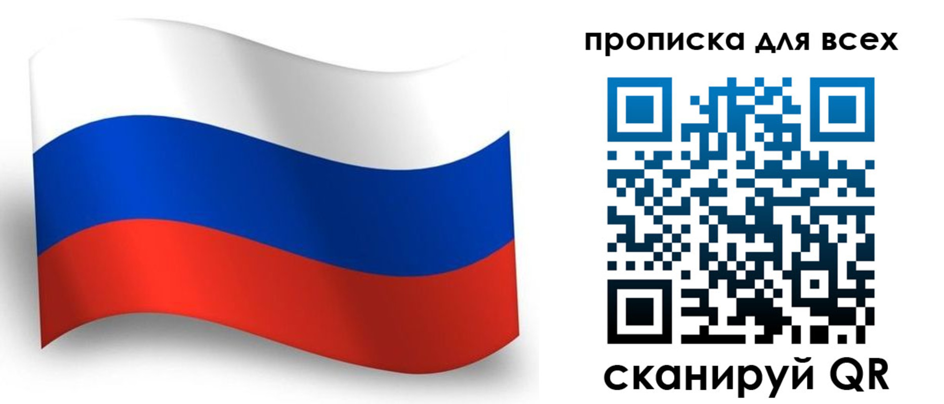 временная регистрация гарантия в Соль-Илецке