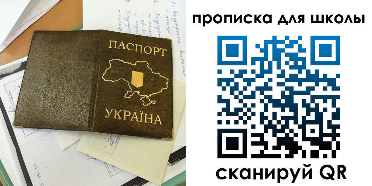 прописка поиск в Соль-Илецке