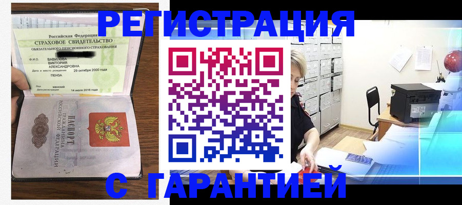 прописка для военкомата в Соль-Илецке