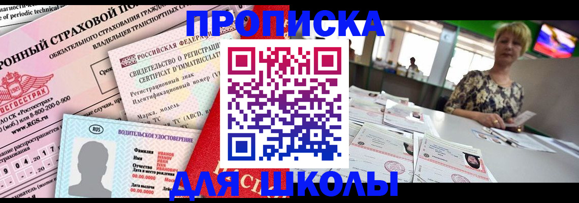 прописка паспорт в Соль-Илецке