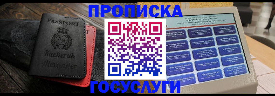 временная регистрация для всех в Соль-Илецке